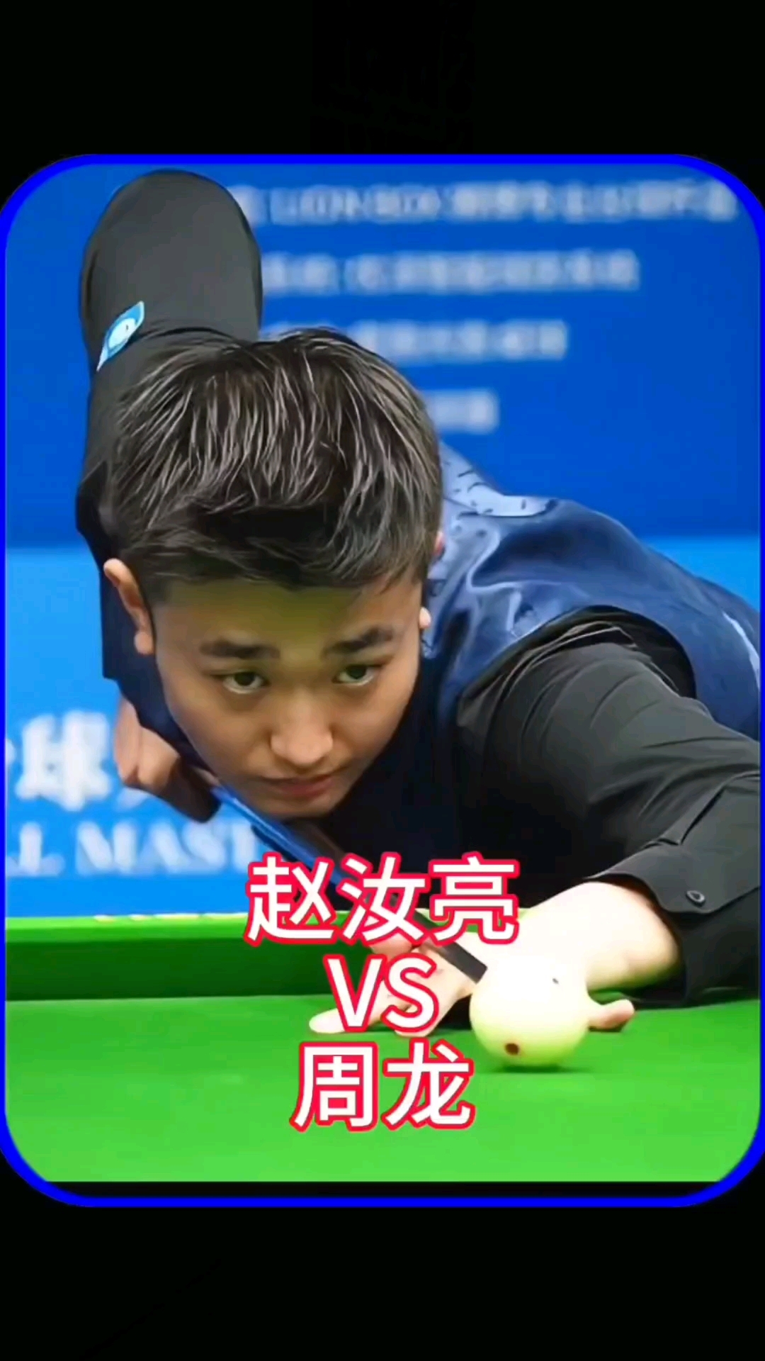 让揭幕战从 让揭幕战从